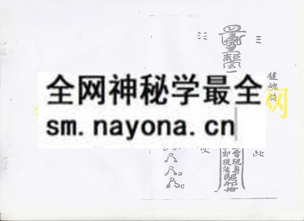 1742972475731800.jpg 符法玄範 (电子版)