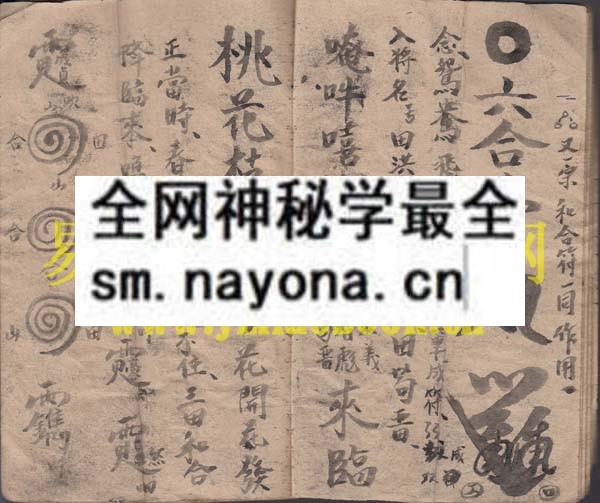 符秘（永远流传）  （原书）