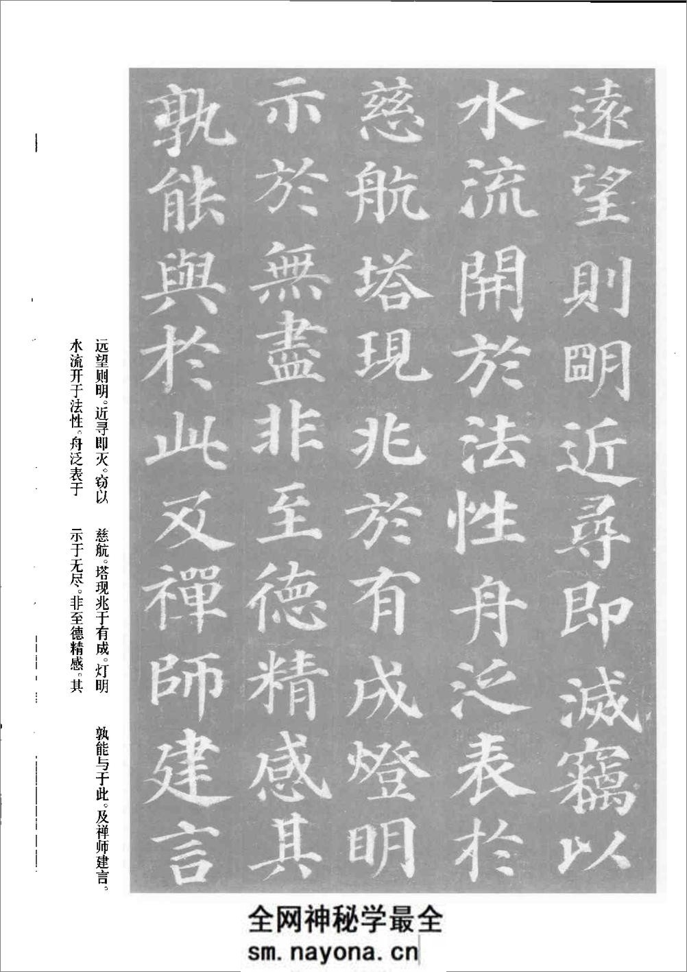 多宝塔碑 - 第12页预览图