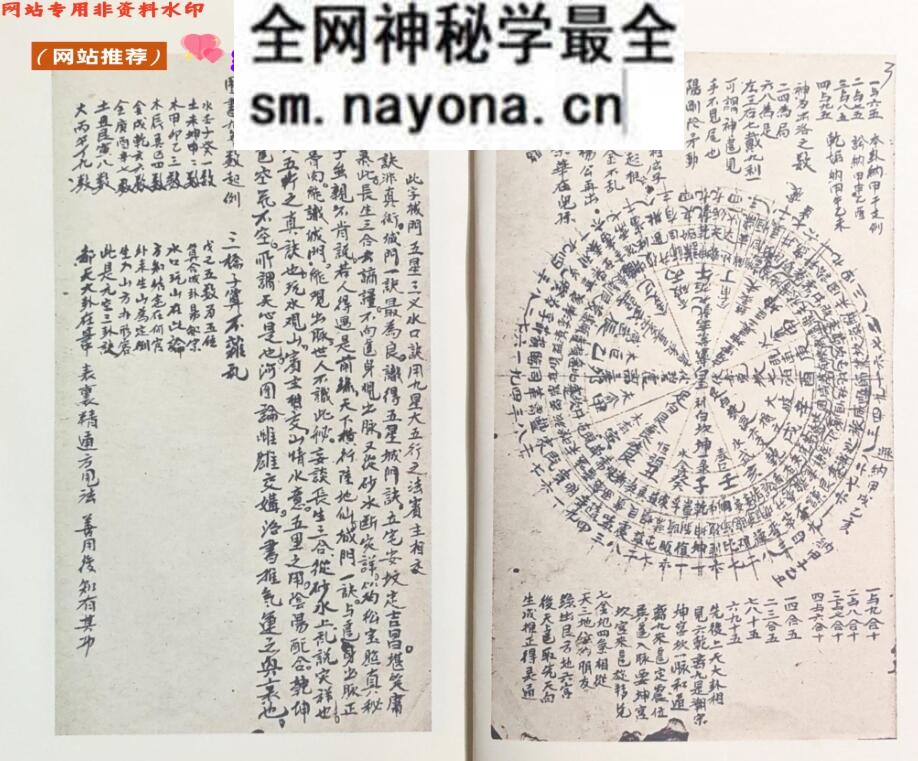 《谭泗娥真传口诀》