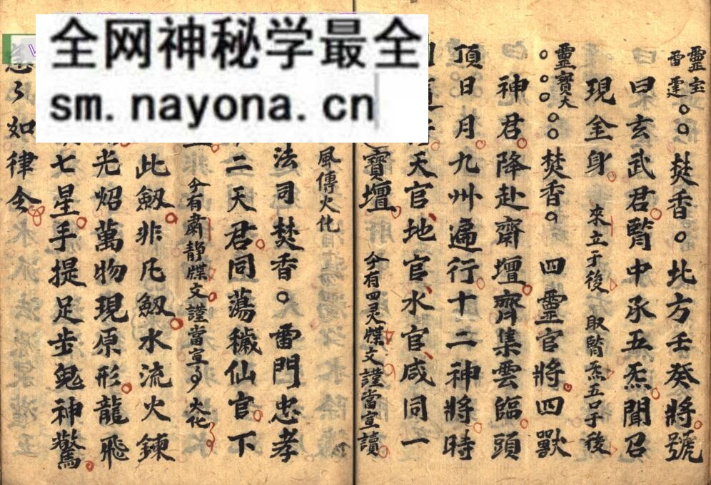 《敕水禁坛捲帘科》百度网盘下载