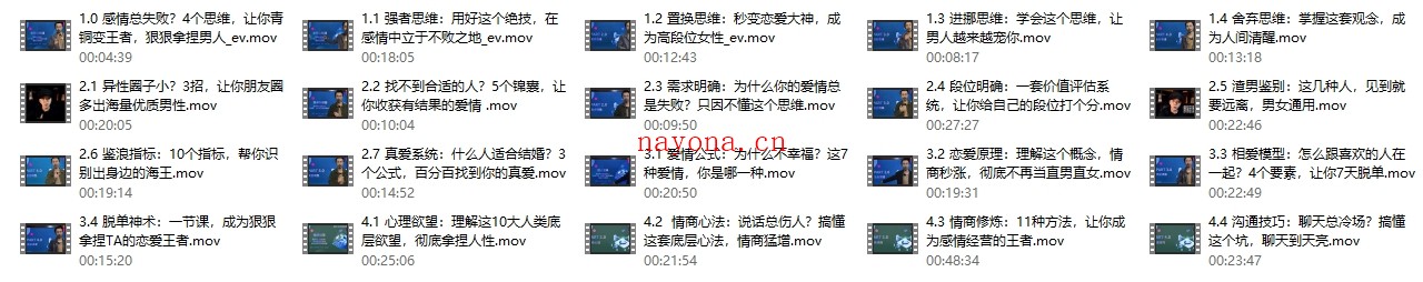 秋天老师《高情感逆袭》从脱单到恋爱到经营