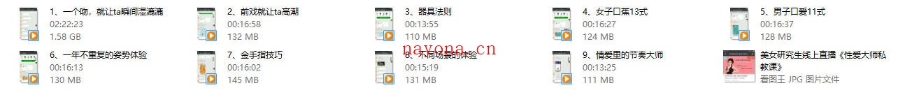美女研究生线上直播《性嗳大师私教课》