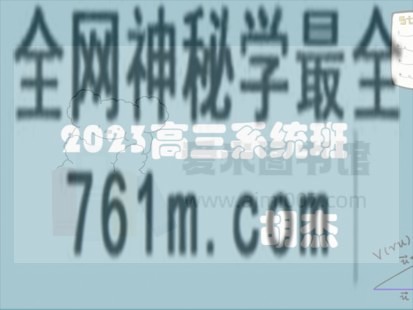 2023数学二轮复习–百度云网盘资源分享