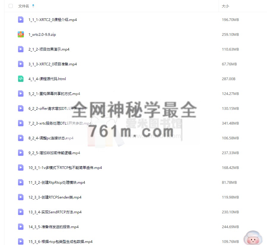 XRTC2.0-WebRTC高并发低延迟直播系统项目实战