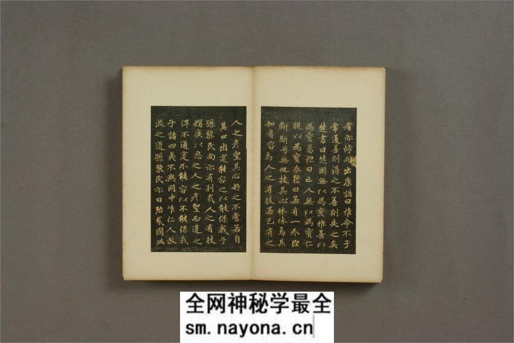小楷大学.赵孟頫 - 第11页预览图