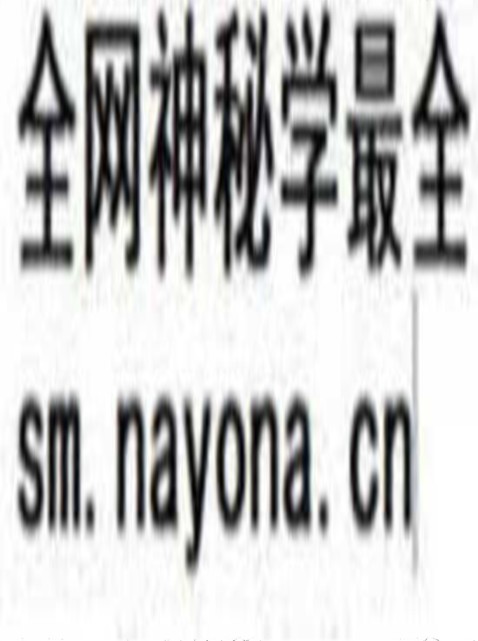 高飞《东方面相揭秘》