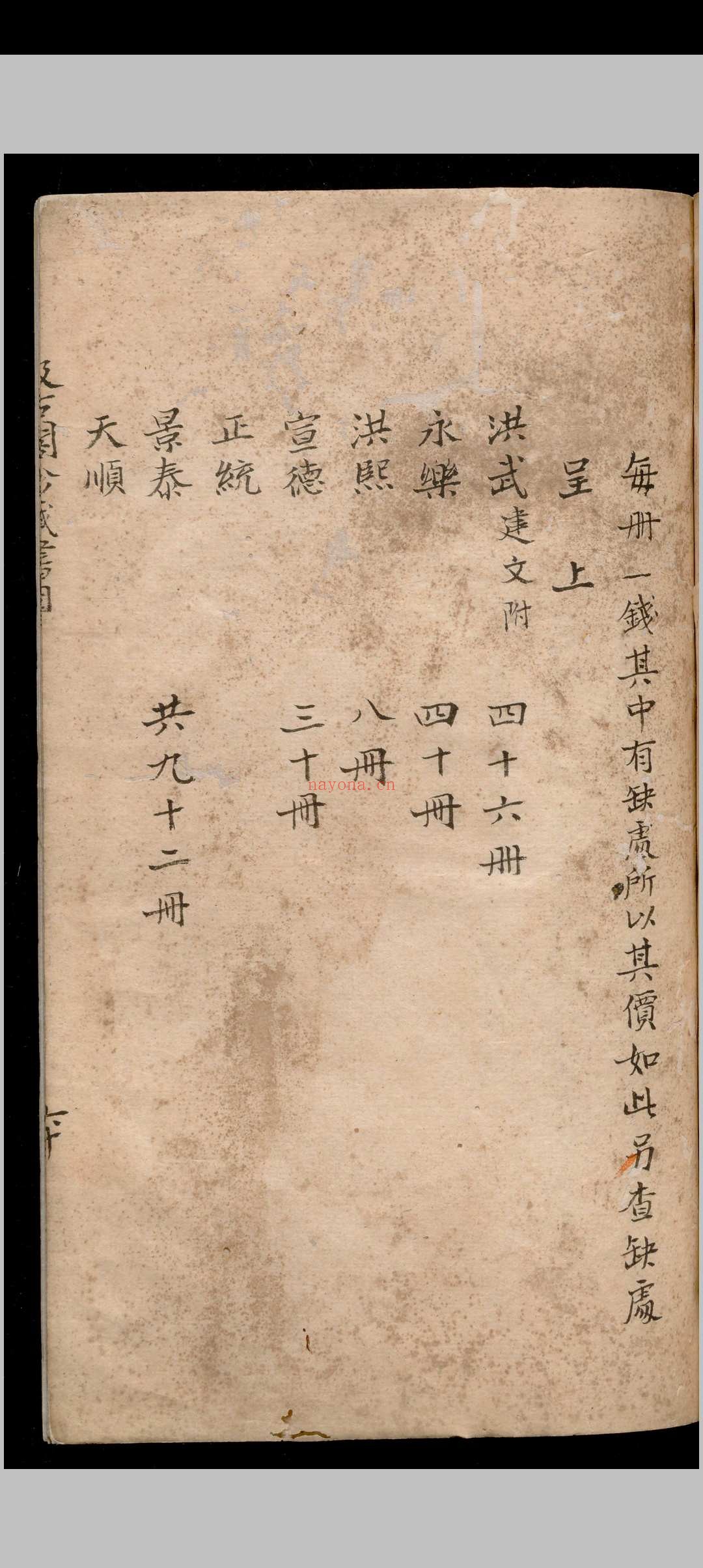 汲古阁刊书细目.不分卷.汲古阁珍藏秘本书目.不分卷.毛晋