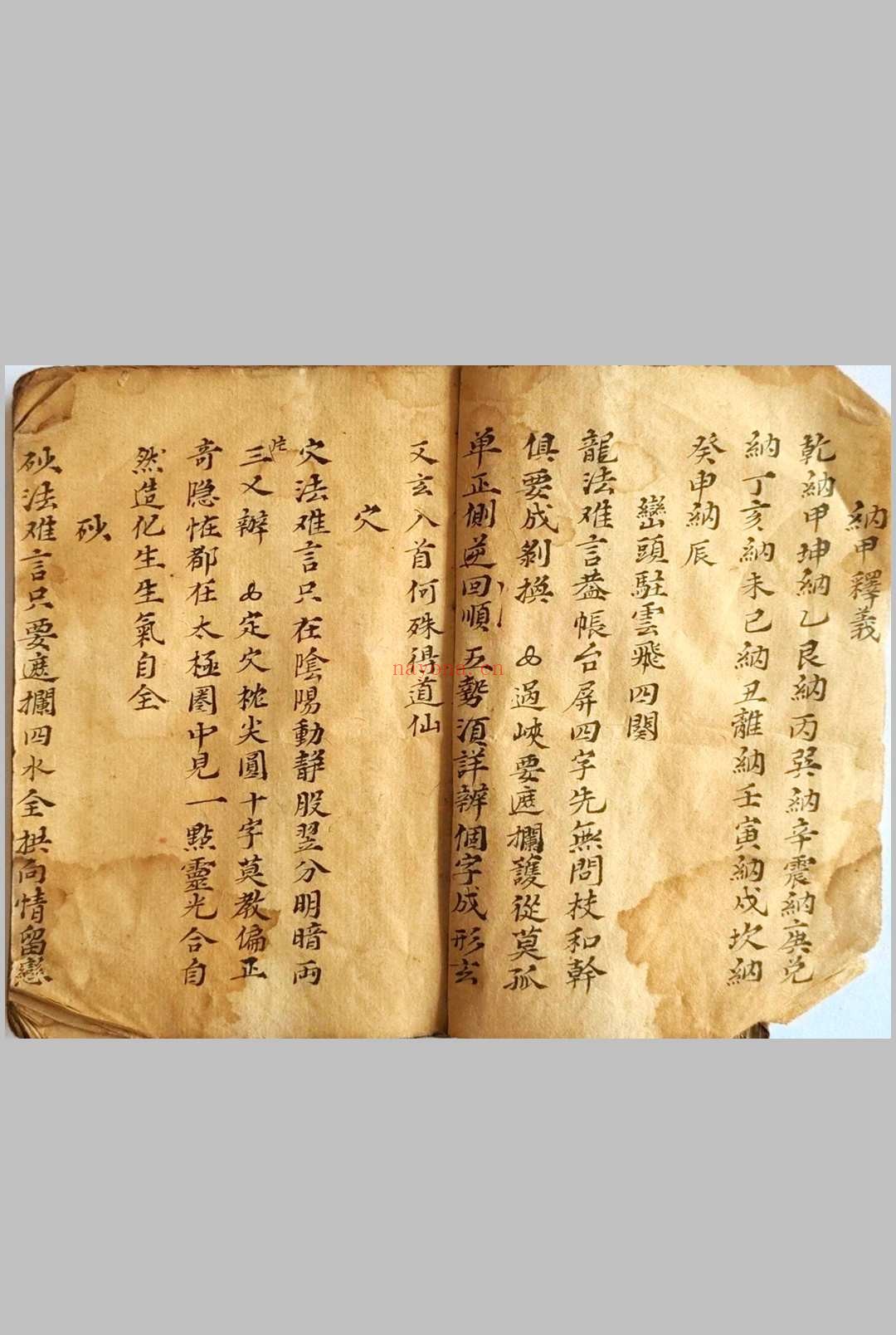 《地理辩》