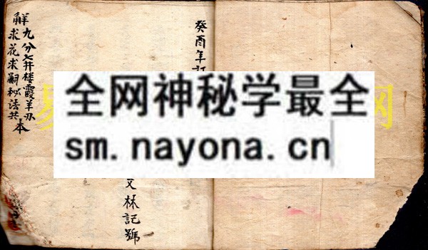 1750505407921768.jpg 解求花求嗣秘法 (原书)