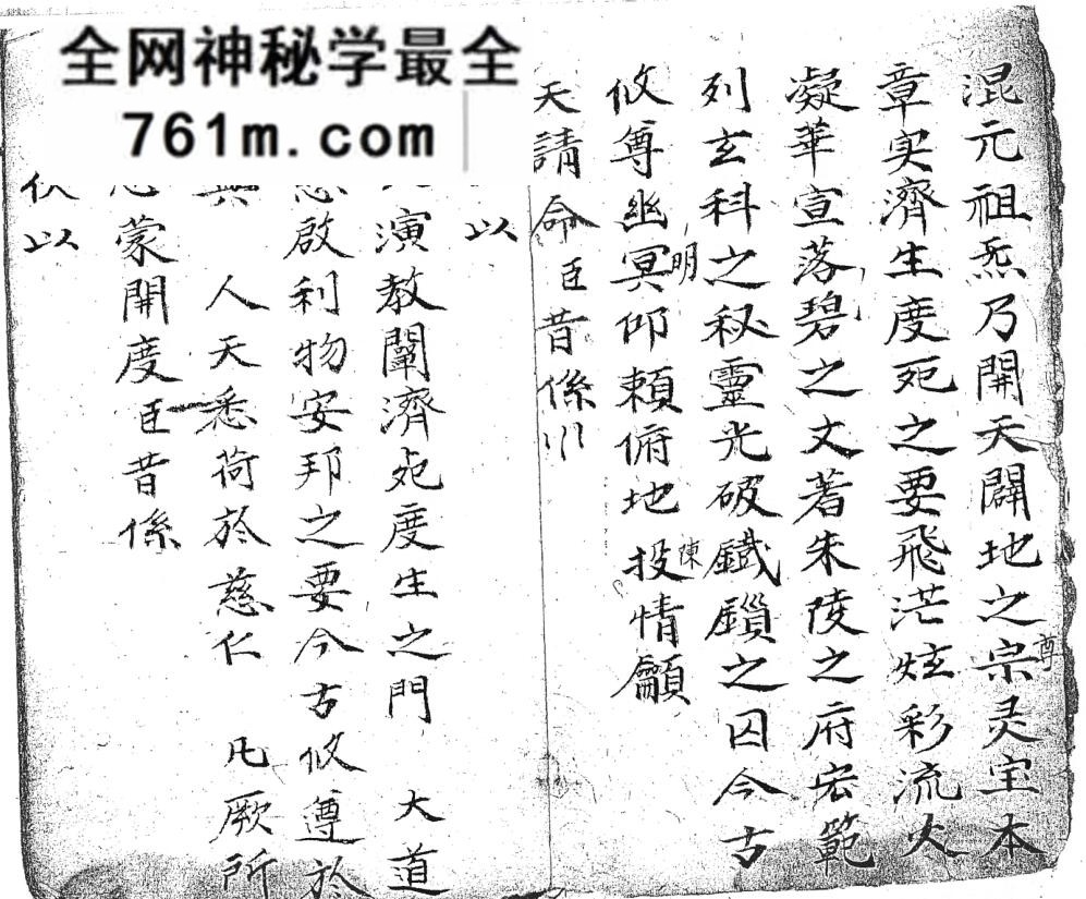 《襍彚一部》