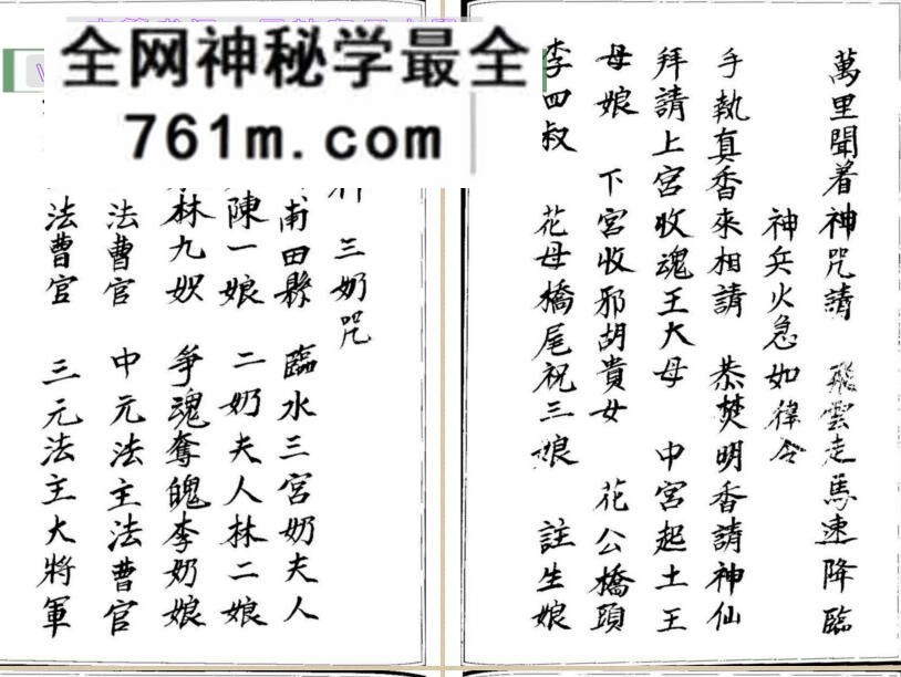 《米碗收惊法》百度网盘下载