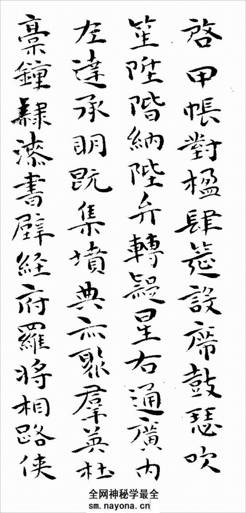 《千字文》祝允明_楷书 - 第10页预览图