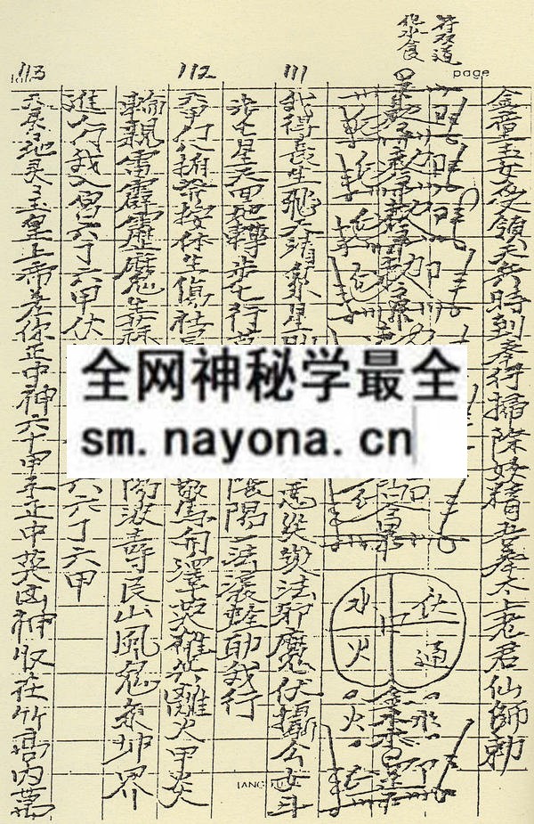 1752578125977796.jpg 闾山教符咒诀(上卷)(精装版)