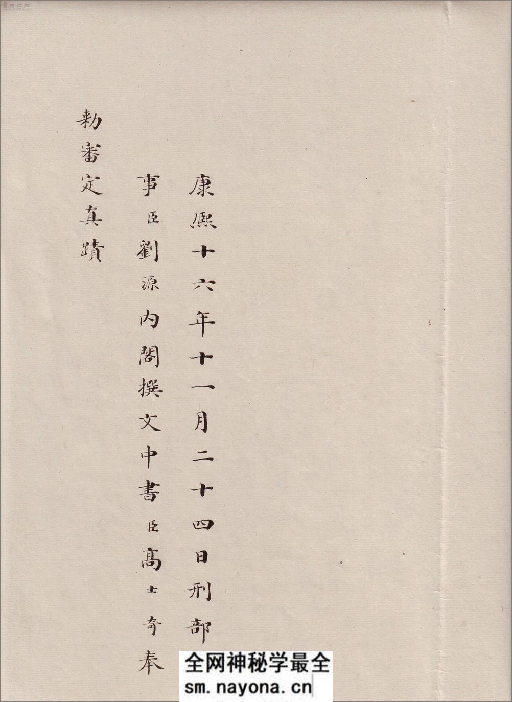 (东晋)王羲之小楷曹娥碑墨迹 - 第14页预览图