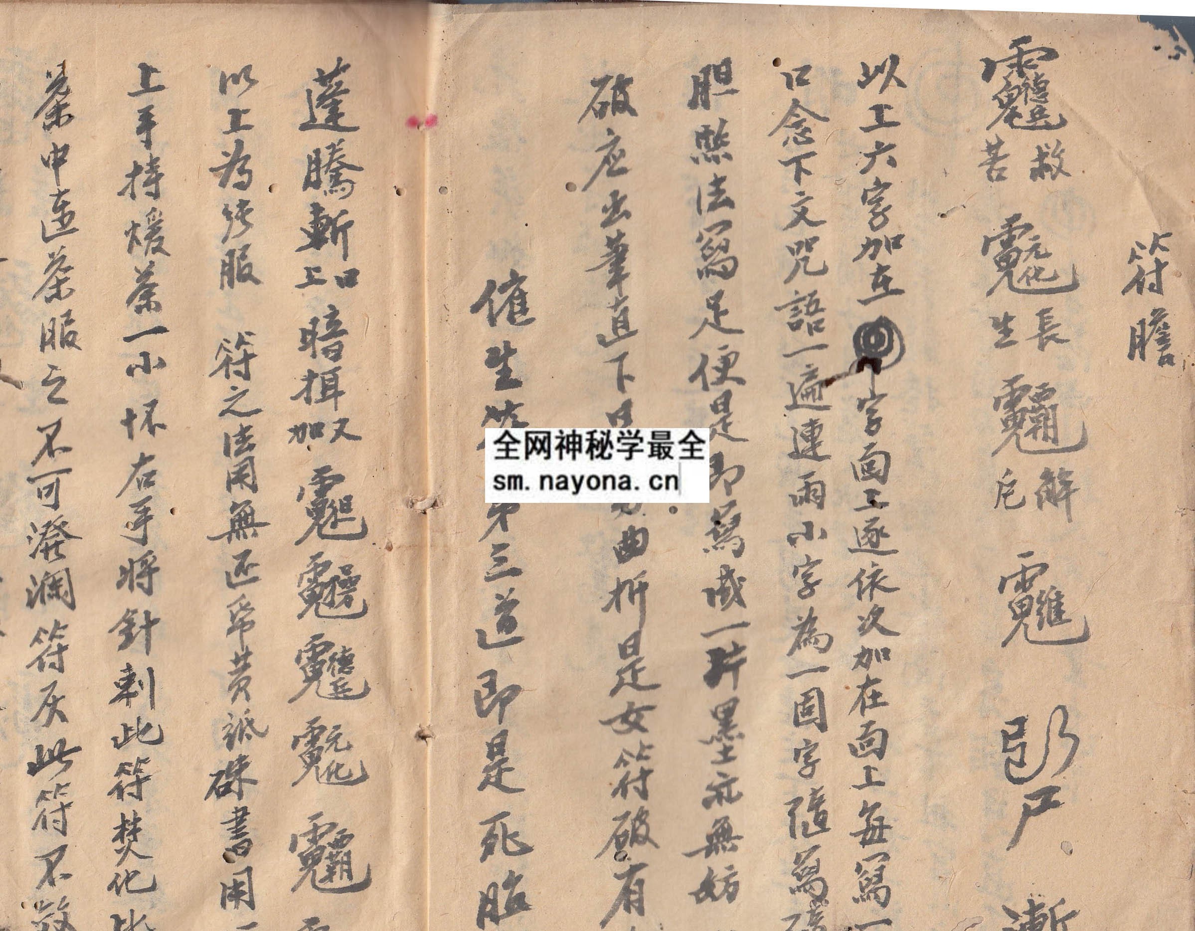 1747990500855898.jpg 黄泉官先生治病符书 (原书)