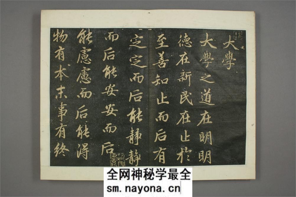 子昂大学.赵孟頫 - 第3页预览图