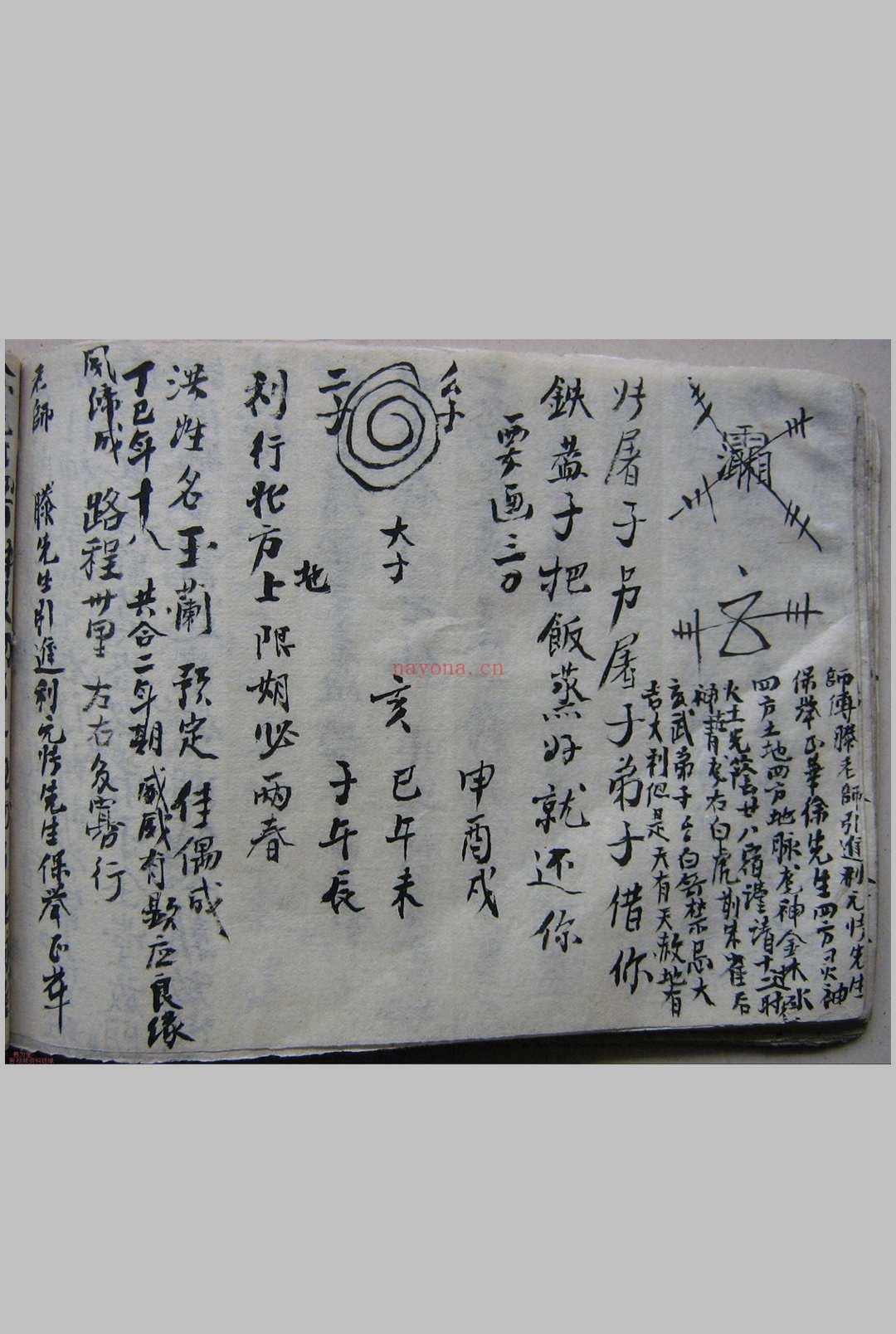 秘传看水碗一宗