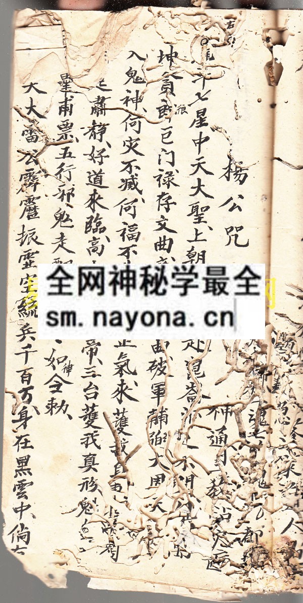 1742975108993793.jpg 符书咒语(六壬咒) (原书)