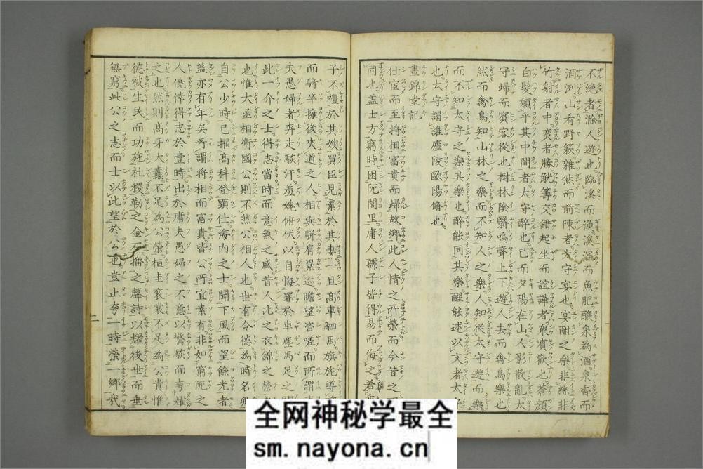 醉翁亭记.欧阳修.附.画锦堂记.石皷歌.赤壁赋.周公论 - 第3页预览图