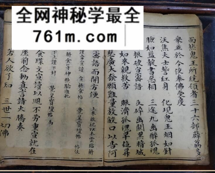 《施食仪》