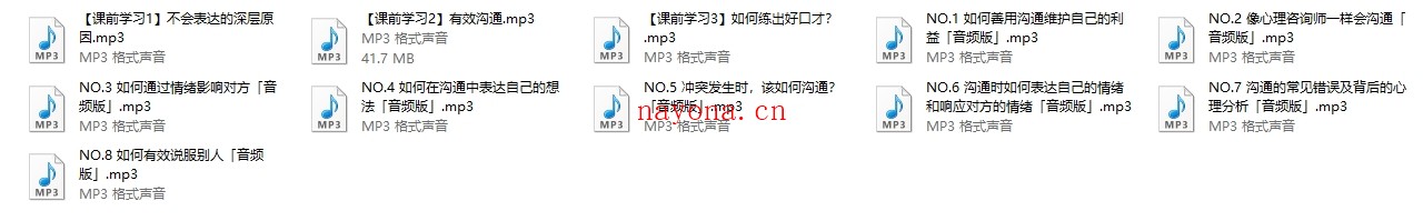 阮琦【沟通训练营】第二期+【魔鬼沟通术】11集
