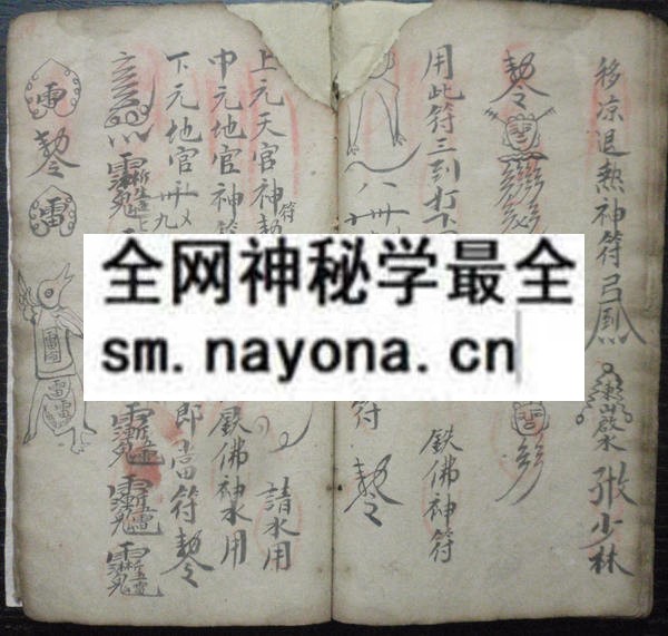茅山法窍  （原书）
