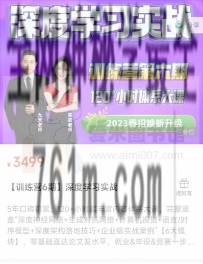 九天菜菜【训练营6期】数据分析实