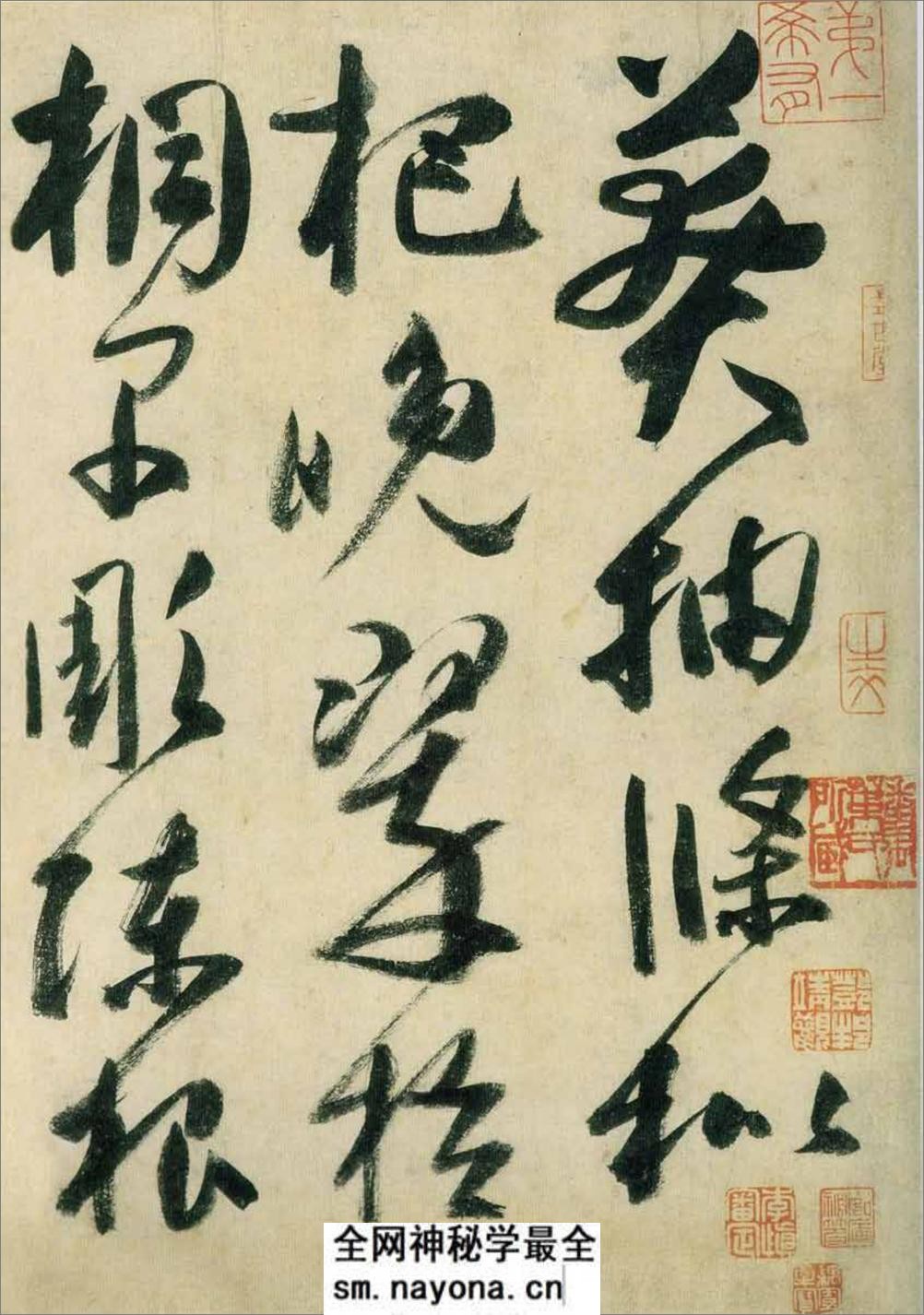(唐)高闲草书千字文(缺字) - 第1页预览图