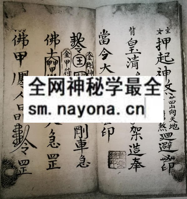 灵符秘本（电子版）