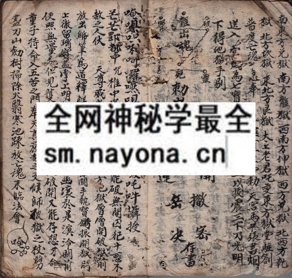 灵宝清微秘诀   （原书）
