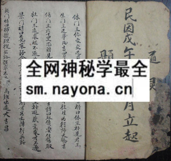 1757667346895907.jpg 梅山祖师传 (原书)