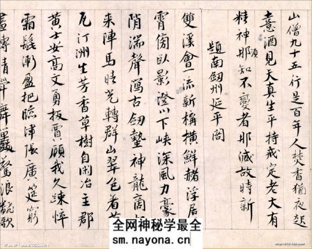 (宋)蔡襄行书自书诗卷 - 第2页预览图