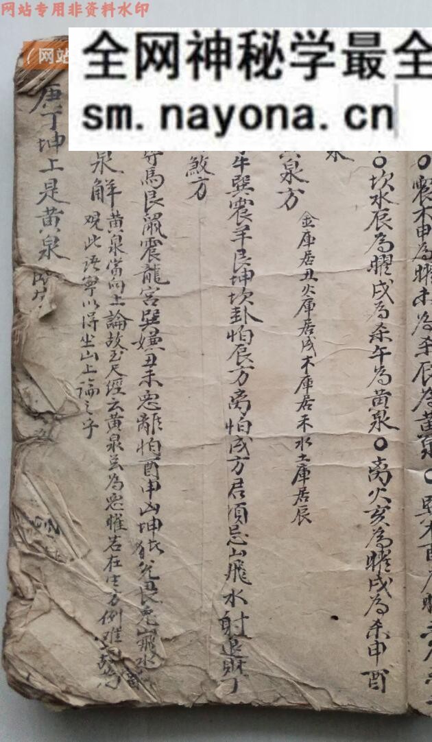 《九星水法秘诀》