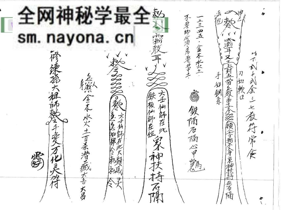 曾法平流民跌打花鼓教(封面内容不匹配)-