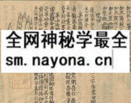 1757389865535299.jpg 茅山祖师灵符书 (电子版)