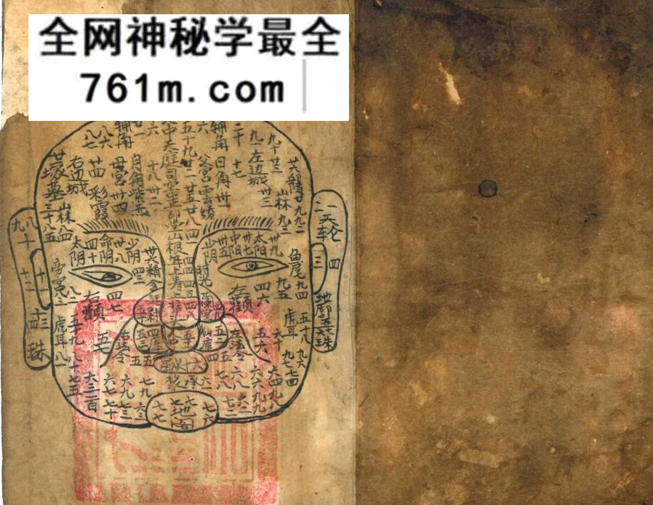 张天师《万宝全书》