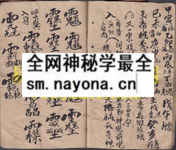 符秘（永远流传）  （原书）
