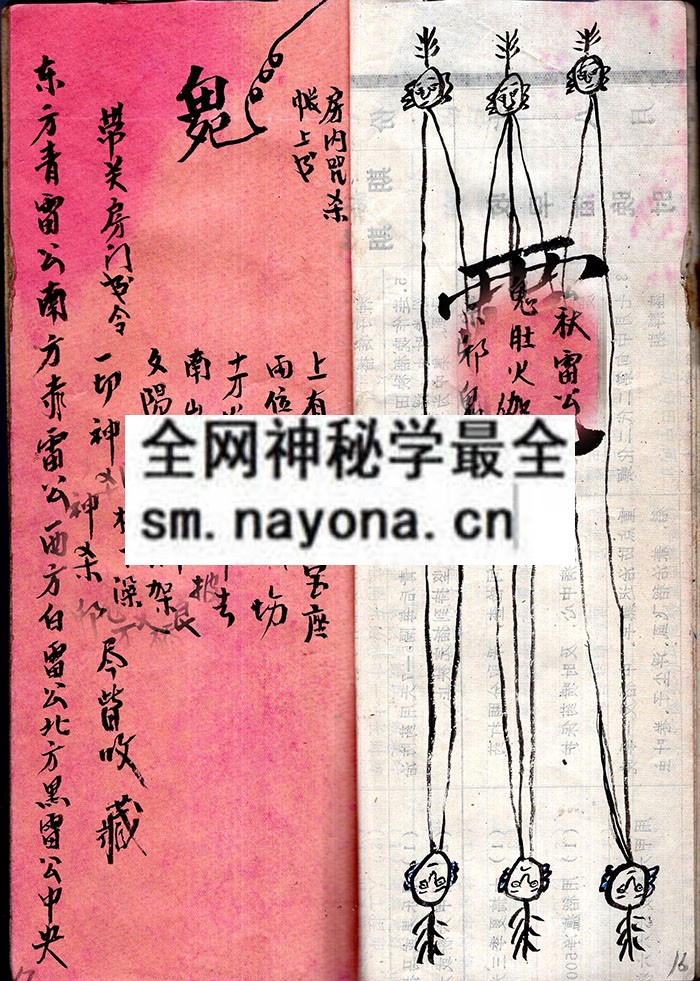 法书（甘法灵）  （原书）