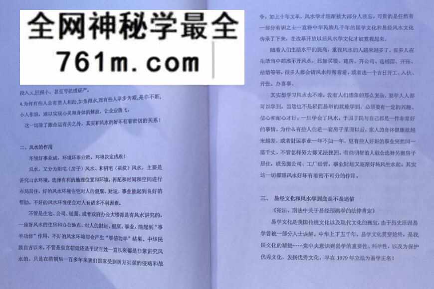 华易缘《阳宅风水实例图解实战精华版》
