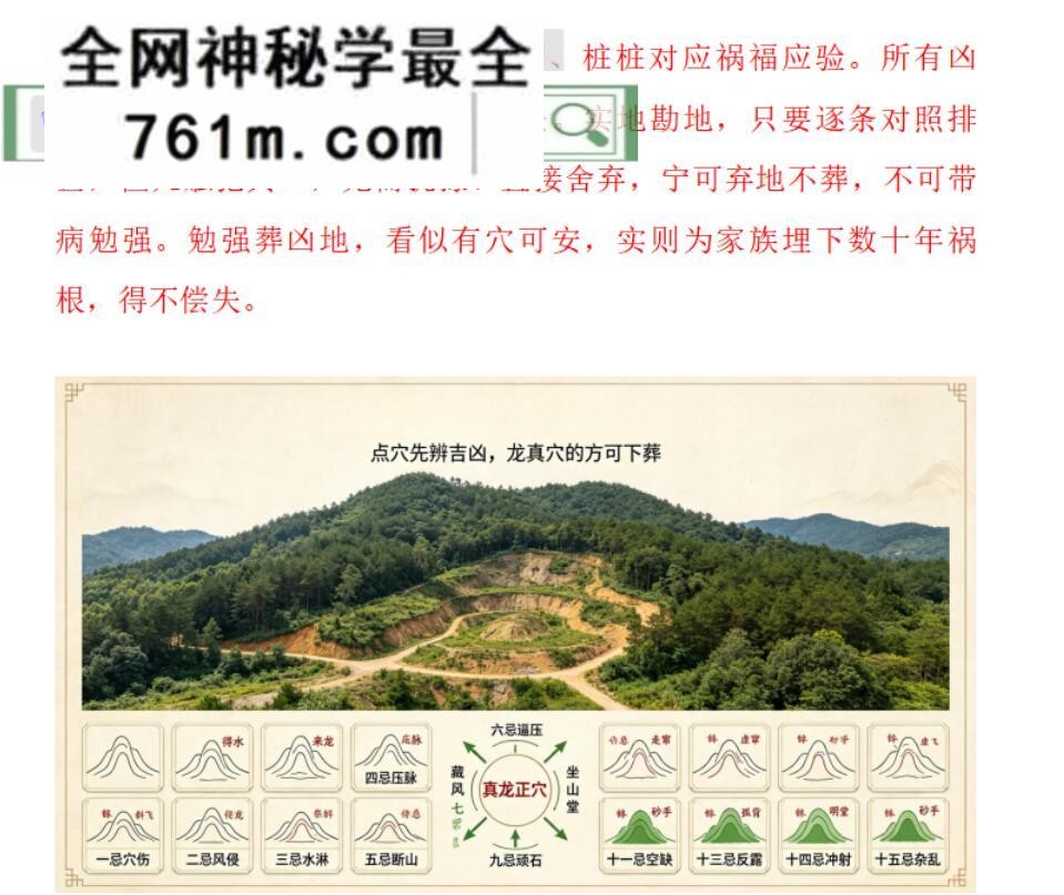 水沐《阴宅风水·向吉而行》