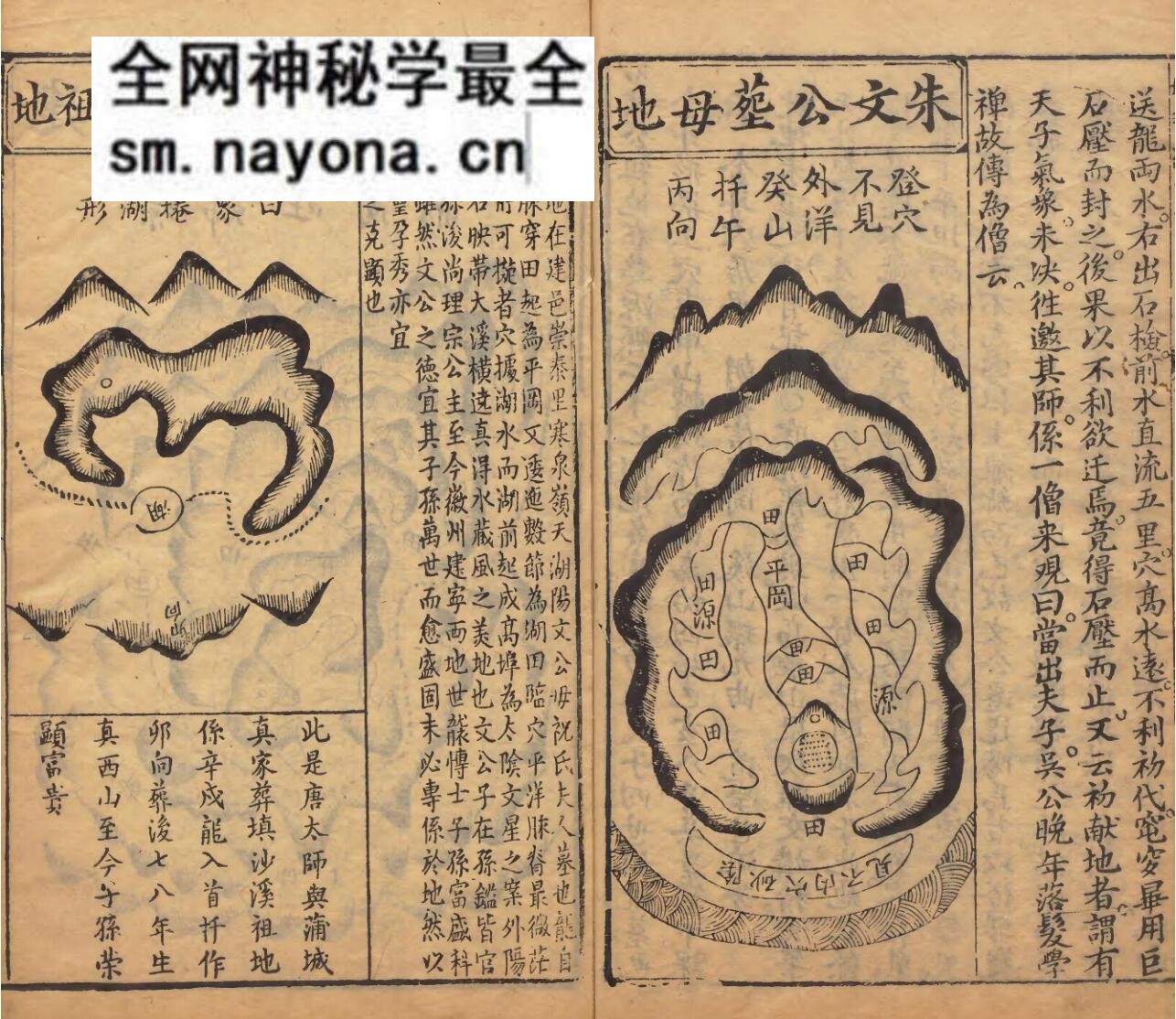 《天下名墓之图》