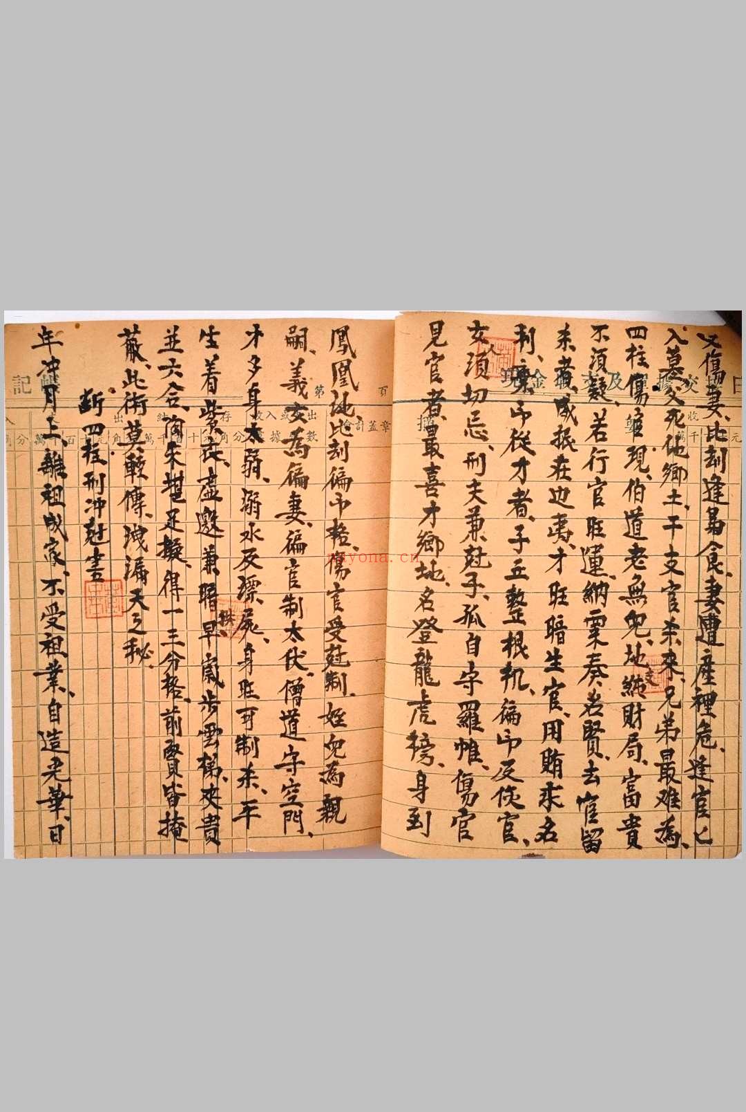 《富贵在天》命理