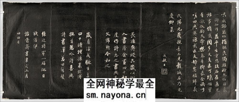 诒晋斋法书.四集.十六卷.清.永瑆书.钱泳摹勒.清嘉庆二十四年刻石.经折装.初拓本 - 第14页预览图