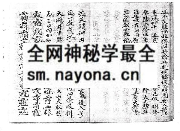 1753093523441237.jpg 茅山传教加坛放猖收兵大法玄科 (电子版)
