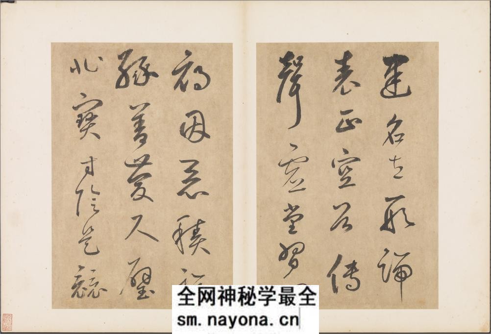 书千文册.三十七开.元.边武.草书.台北故宫博物院藏.元至正元年本 - 第7页预览图