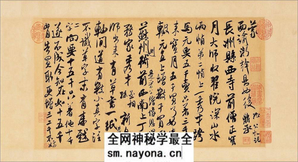(宋)米芾行草手札六件 - 第4页预览图