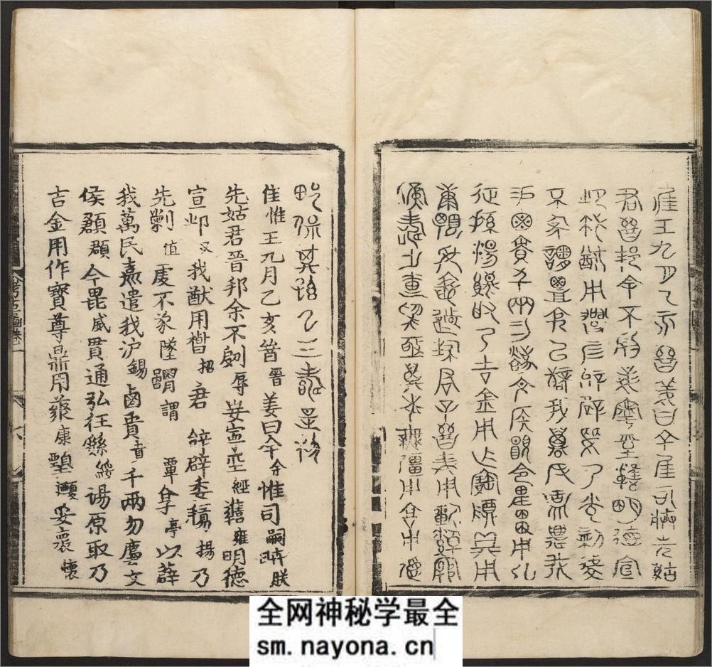 考古图.10卷.宋吕大临撰.罗更翁考订.明初刊本 - 第17页预览图