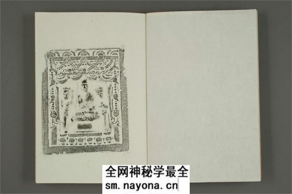 梦庵金石小品.梦庵.选并拓 - 第5页预览图