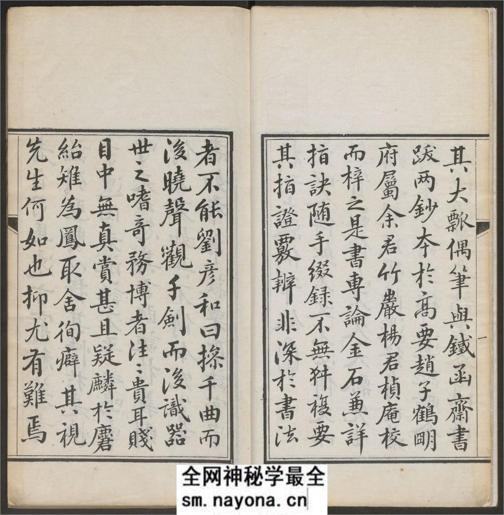 大瓢偶笔.8卷.总碑目.1卷.铁函斋书跋.4卷.杨宾撰.杨霈编.道光27年粤东粮道署校刊 - 第5页预览图
